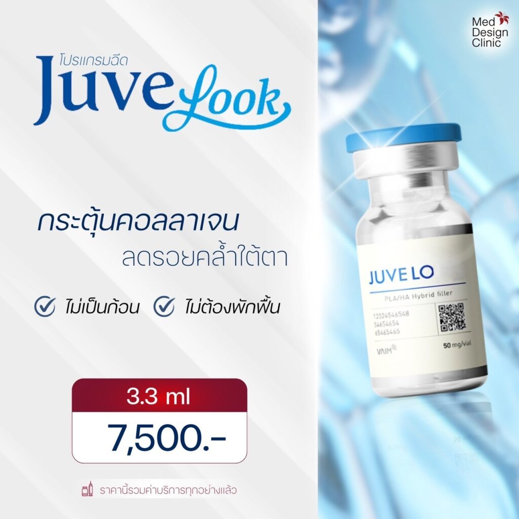 juvelook ชลบุรี med design