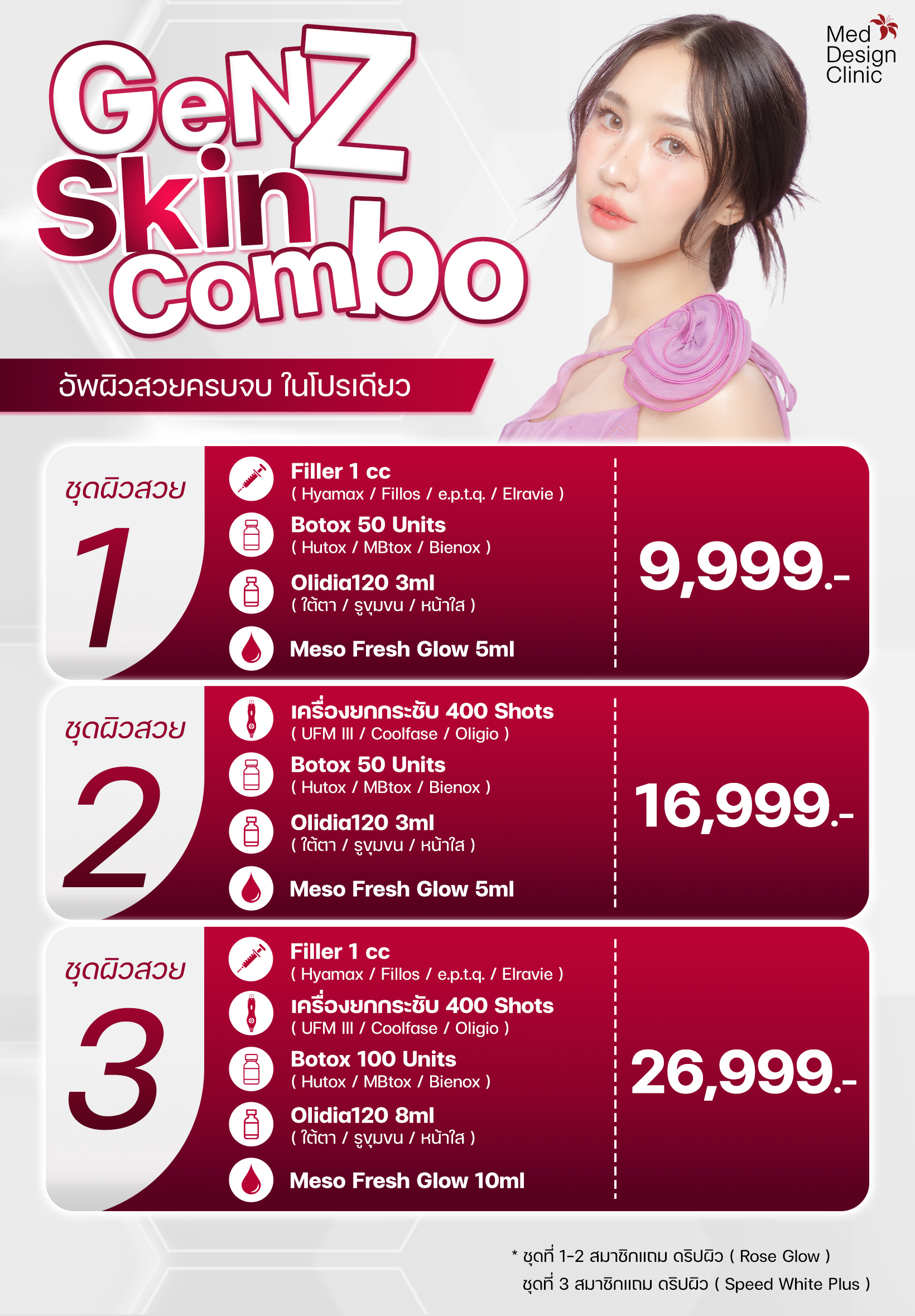 ComboSet